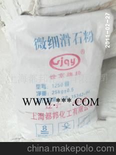 供應(yīng)遼寧海城不透明工業(yè)滑石粉 改性滑石粉 滑石粉1250目