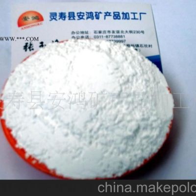 供應(yīng)--滑石粉--安鴻滑石粉--特好滑石粉 圖