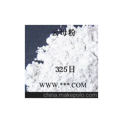 400目云母粉的用途,云母粉專家告訴您,中國(guó)主要品牌