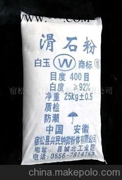 廠家直銷優(yōu)質(zhì)滑石粉 品種齊全 價(jià)格優(yōu)惠 歡迎新老顧客來(lái)電咨詢