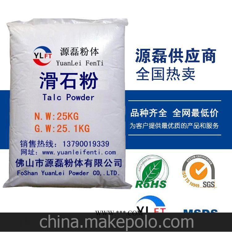 廠家出售 超細超白工業(yè)級超白滑石粉