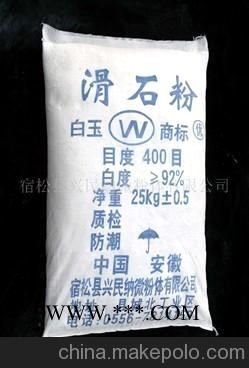 廠家直銷優(yōu)質(zhì)滑石粉 品質(zhì)保障 品種齊全
