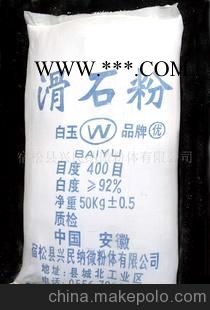 供應(yīng)廠家直銷優(yōu)等工業(yè)滑石粉