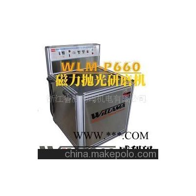磁力研磨機(jī)