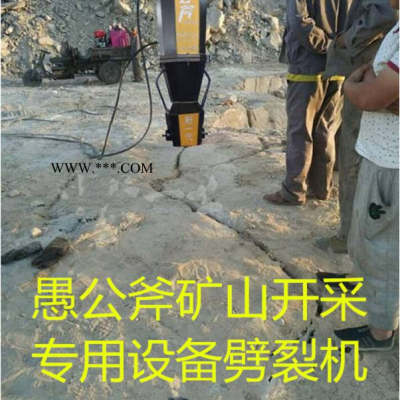 防城港  愚公斧 劈裂機(jī) 高性能高效率 廠家低價(jià)熱銷