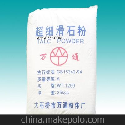 防沉淀，無需碾磨超細超白滑石粉
