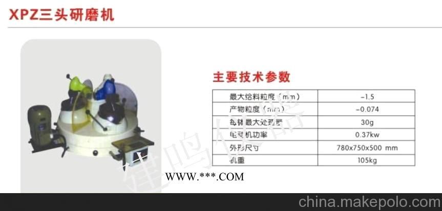 XPZ三頭研磨機(jī)