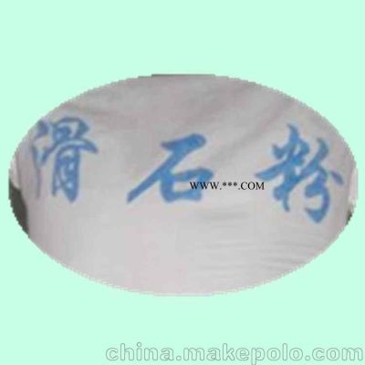 滑石粉400-1000目等規(guī)格