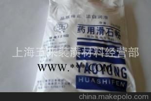 特價(jià)正品 醫(yī)用滑石粉/藥用滑石粉/滑石粉 325目 1kg 超值