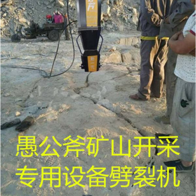 內(nèi)江  愚公斧 劈裂機(jī) 高性能高效率 廠家低價(jià)熱銷
