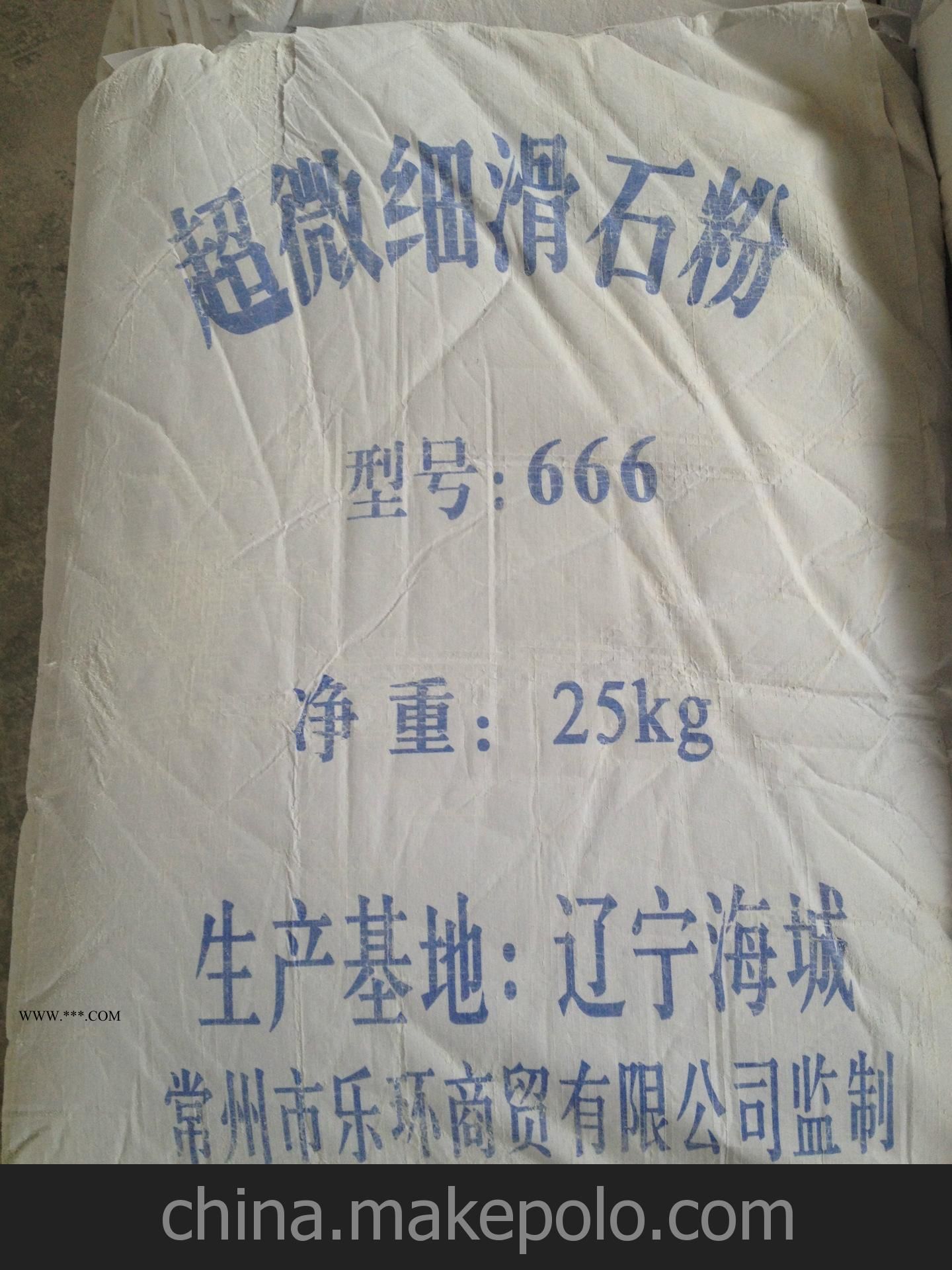遼寧800目滑石粉