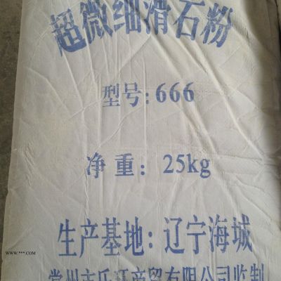 遼寧800目滑石粉
