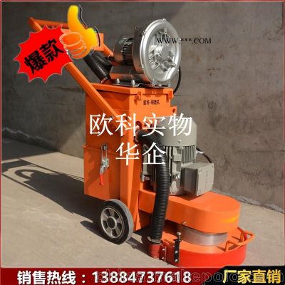 小型地坪打磨機(jī)，水環(huán)氧研磨機(jī)，380自吸塵式地坪研磨機(jī)