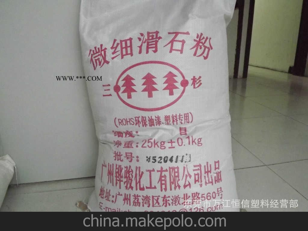 透明滑石粉 油漆，塑料專用