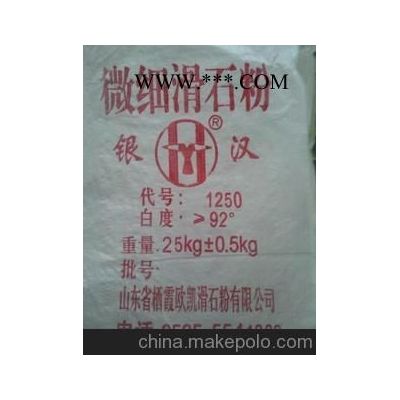 供應(yīng) 電纜級1250目滑石粉