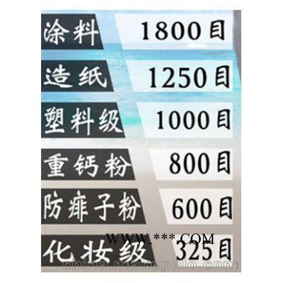 滑石粉 海城滑石粉廠家  造紙級(jí) 325目--3000目 誠(chéng)信廠家