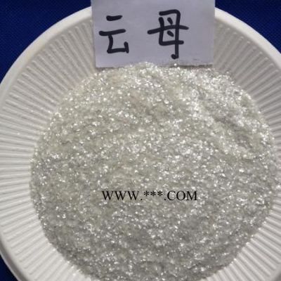 云母 云母粉60目 80目 摩擦行業(yè)專(zhuān)用 馬躍建材有限公司
