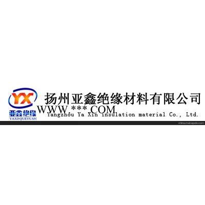 安徽云母帶合肥云母帶山東云母帶 亞鑫材料 值得信賴