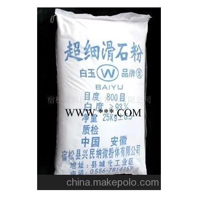 供應(yīng)優(yōu)質(zhì)滑石粉 品種齊全 價(jià)格優(yōu)惠