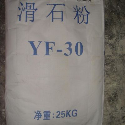 供應(yīng)滑石粉YF-3000