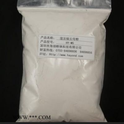 40目云母粉性價比高，粒徑好，深圳海揚(yáng)粉體專家告訴您