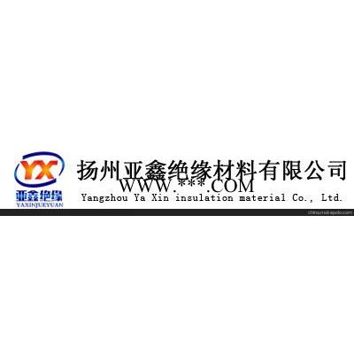 廣州環(huán)氧墊福建環(huán)氧墊福州環(huán)氧墊 亞鑫材料 值得信賴