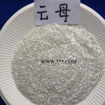 云母 云母粉325目馬躍建材有限公司