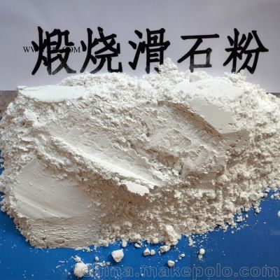 廠家供應(yīng) 優(yōu)質(zhì)多種滑石粉 一級涂料 塑料級滑石粉GY915