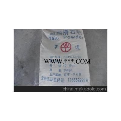 供應透明滑石粉 超細滑石粉 高白滑石粉 種類多樣