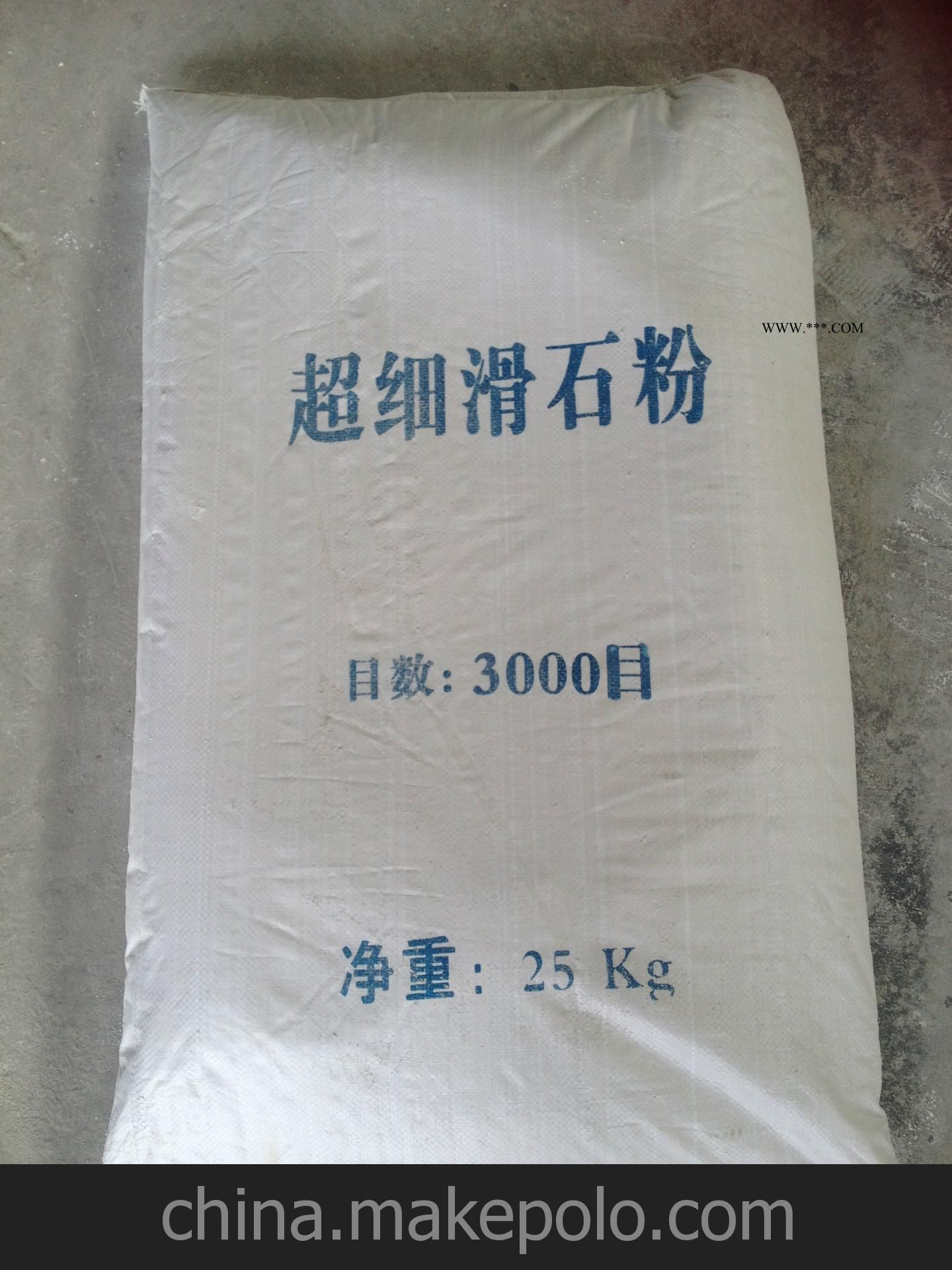 滑石粉3000目，無(wú)需碾磨