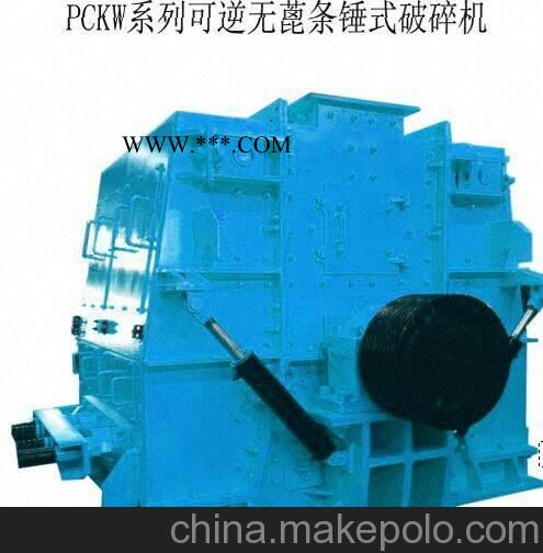 供應(yīng)北礦PCKW1214PCKW可逆式錘式破碎機(jī)