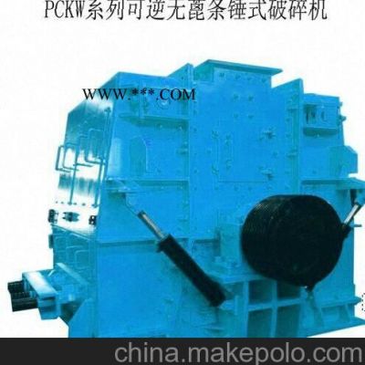 供應(yīng)北礦PCKW1214PCKW可逆式錘式破碎機(jī)