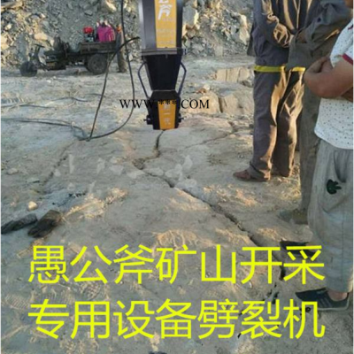 黃石  愚公斧 劈裂機(jī) 高性能高效率 廠家低價(jià)熱銷