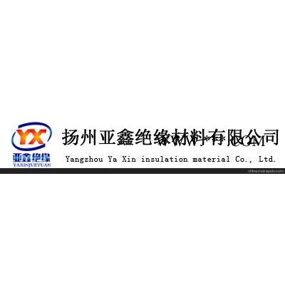 長沙云母帶湖北云母帶武漢云母帶 亞鑫材料 值得信賴