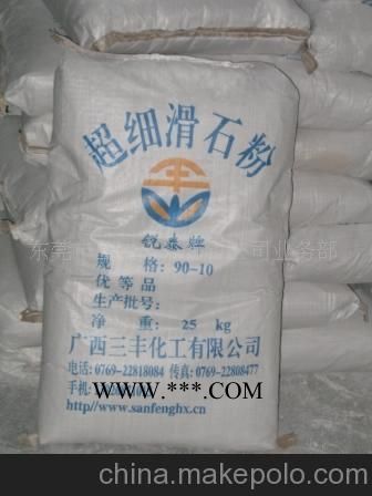 供應(yīng)超細(xì)滑石粉