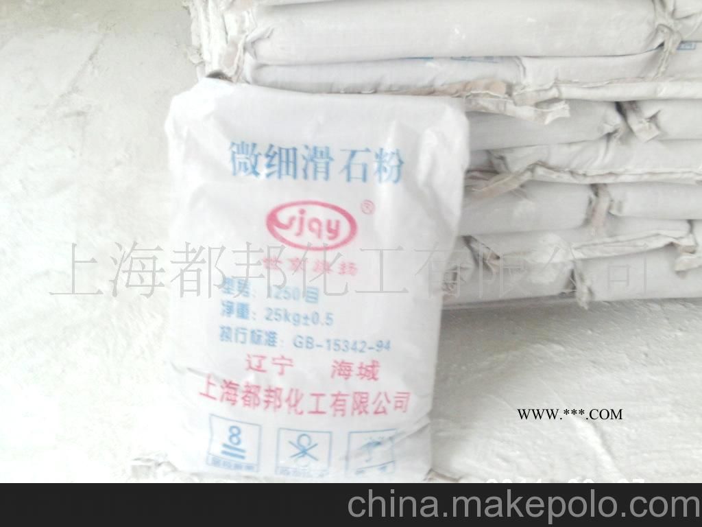 供應(yīng)滑石粉600目遼寧海城