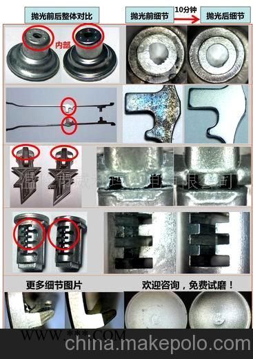 磁力拋光機