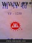 供應(yīng)滑石粉YF-1250生產(chǎn)產(chǎn)家