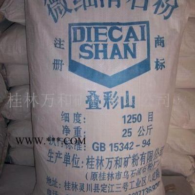 供應(yīng)1250目滑石粉