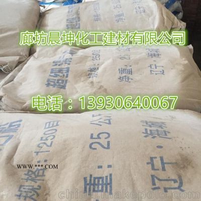 遼寧海城牌滑石粉生產(chǎn)廠家 造紙涂料用滑石粉 油漆塑料的填充劑用
