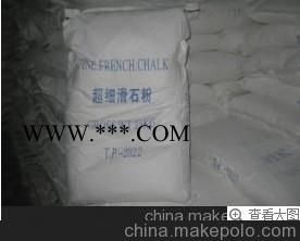 中山滑石粉/廣東超細(xì)滑石粉/東莞三豐粉體化工廠