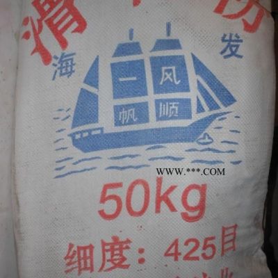 滑石粉