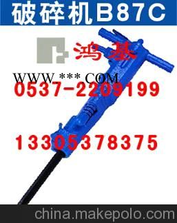 B87C 阿特拉斯破碎機(jī)