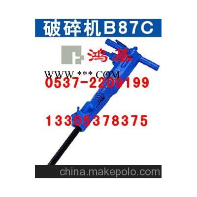 B87C 阿特拉斯破碎機(jī)