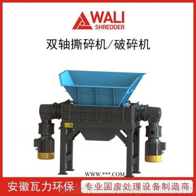 快遞垃圾撕碎機(jī)廠家 包裝垃圾處理設(shè)備
