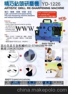 鉆頭研磨機(jī) 磨刀機(jī)
