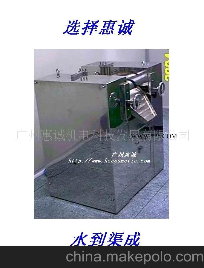 三輥研磨機（不銹鋼結構）