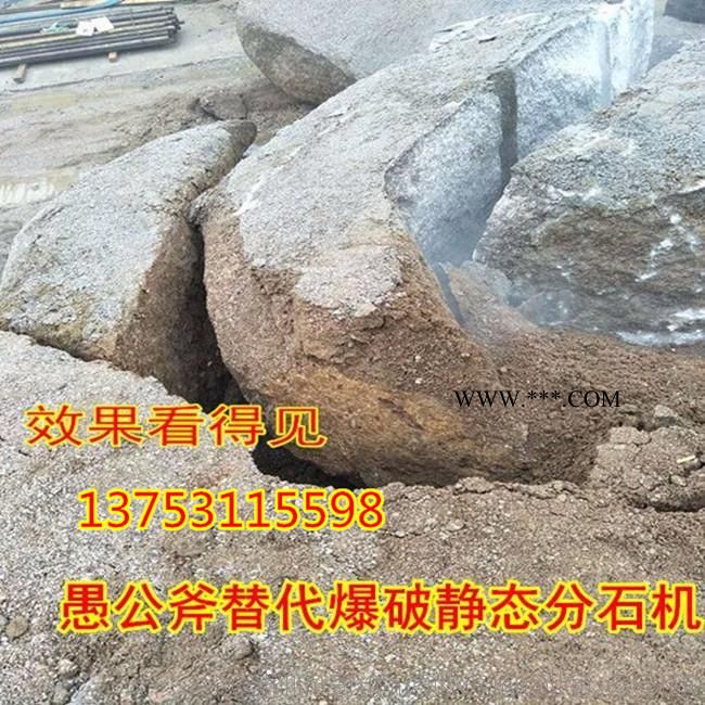 晉城  愚公斧開山機(jī)地基開挖巖石分裂機(jī)