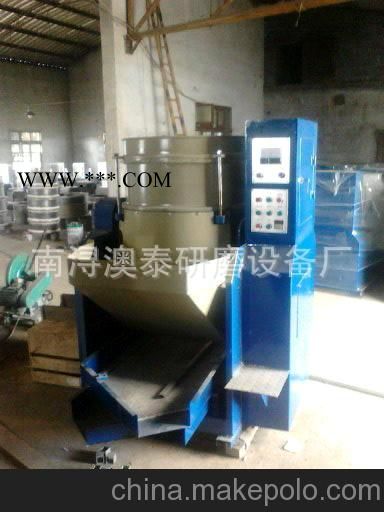 120升自動倒料分選渦流機(jī)、水流式研磨機(jī)