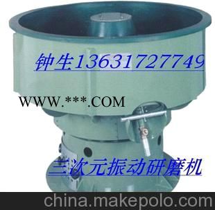 研磨機(jī)東莞黃江金鈺，震動(dòng)研磨機(jī)，震動(dòng)研磨拋光機(jī)，振動(dòng)研磨機(jī)